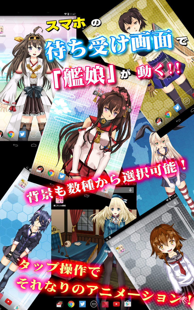 艦これlive壁紙 Kancolle Livewallpaper Kz Factory